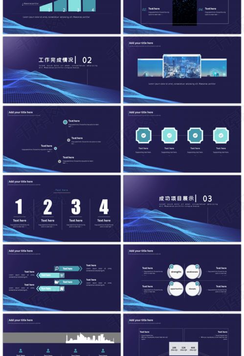 數據驅動未來 藍色科技風互聯網大數據工作總結PPT模板免費獲取指南