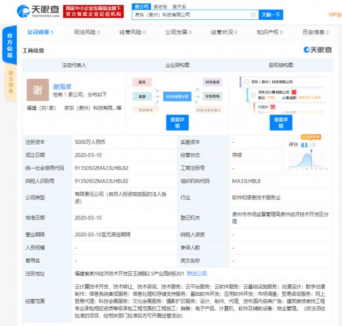 京東云戰(zhàn)略升級 成立一云一大數(shù)據(jù)全資子公司，深化數(shù)據(jù)處理與存儲服務(wù)布局